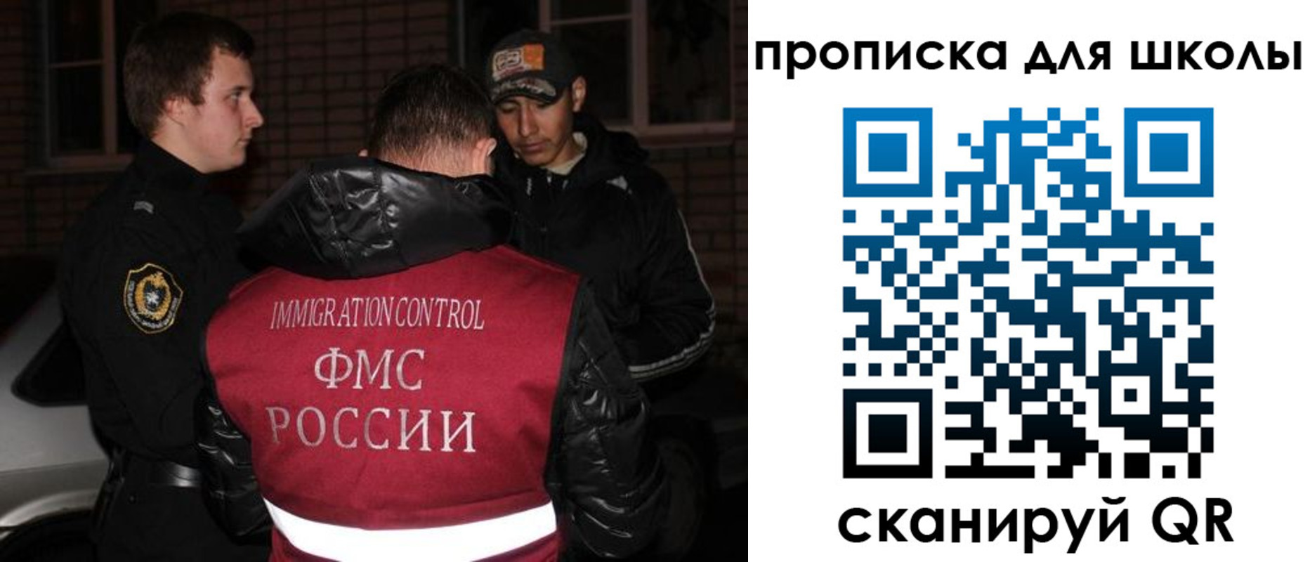 прописка иностранных граждан в Мелеузе