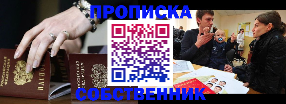 регистрация в Мелеузе