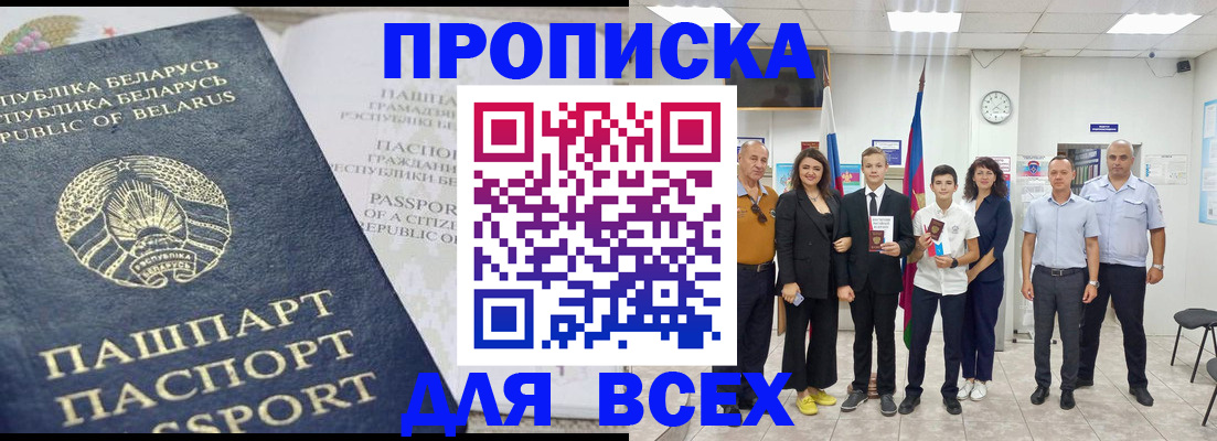 регистрация в Мелеузе