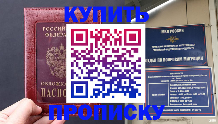 найти адрес прописки в Мелеузе